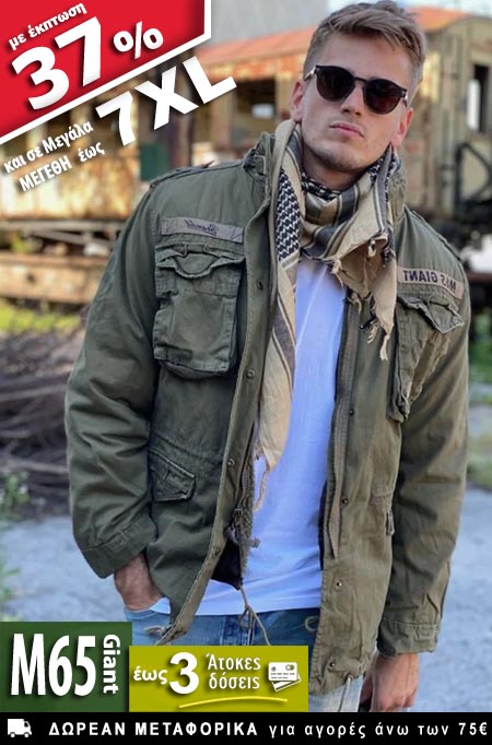 Ανδρικά Brandit M65 Giant  σε μεγάλα μεγέθη έως και 7XL στο TattooFashion.gr