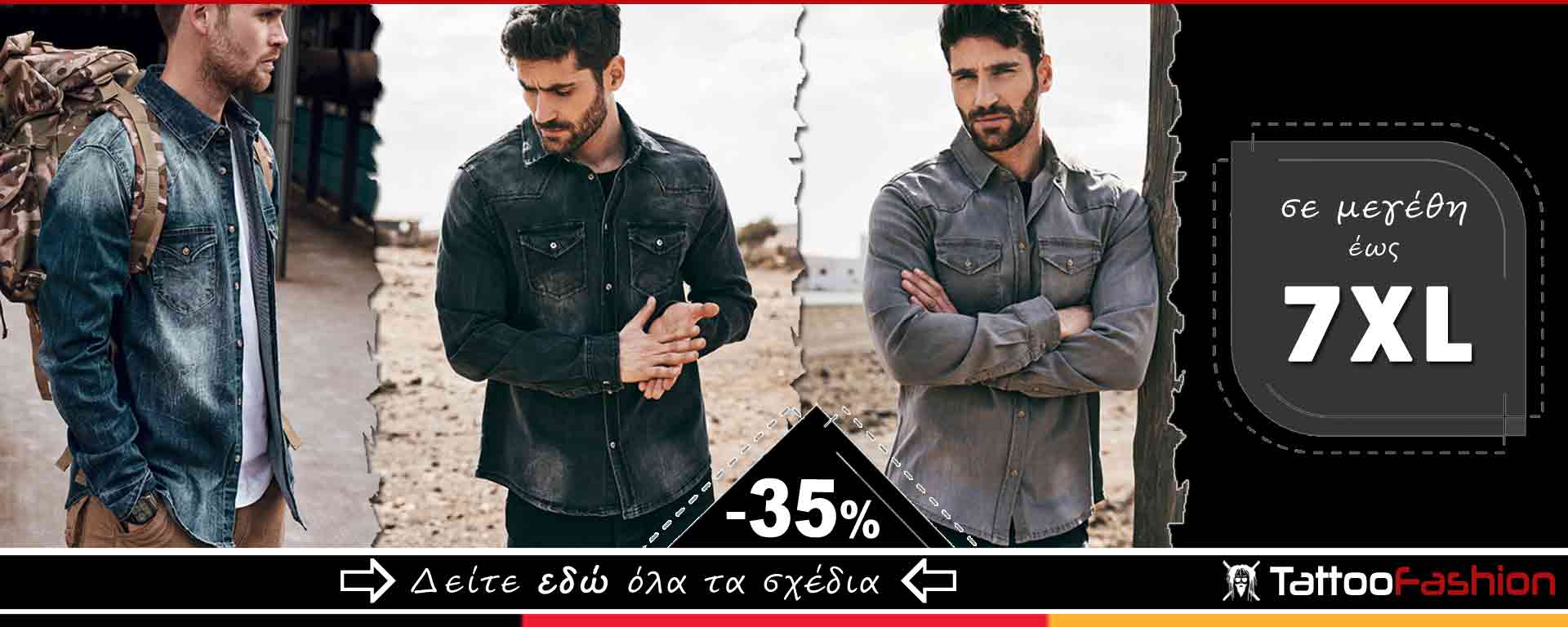 Ανδρικά πουκάμισα σε ΜΕΓΑΛΑ μεγέθη έως 7XL