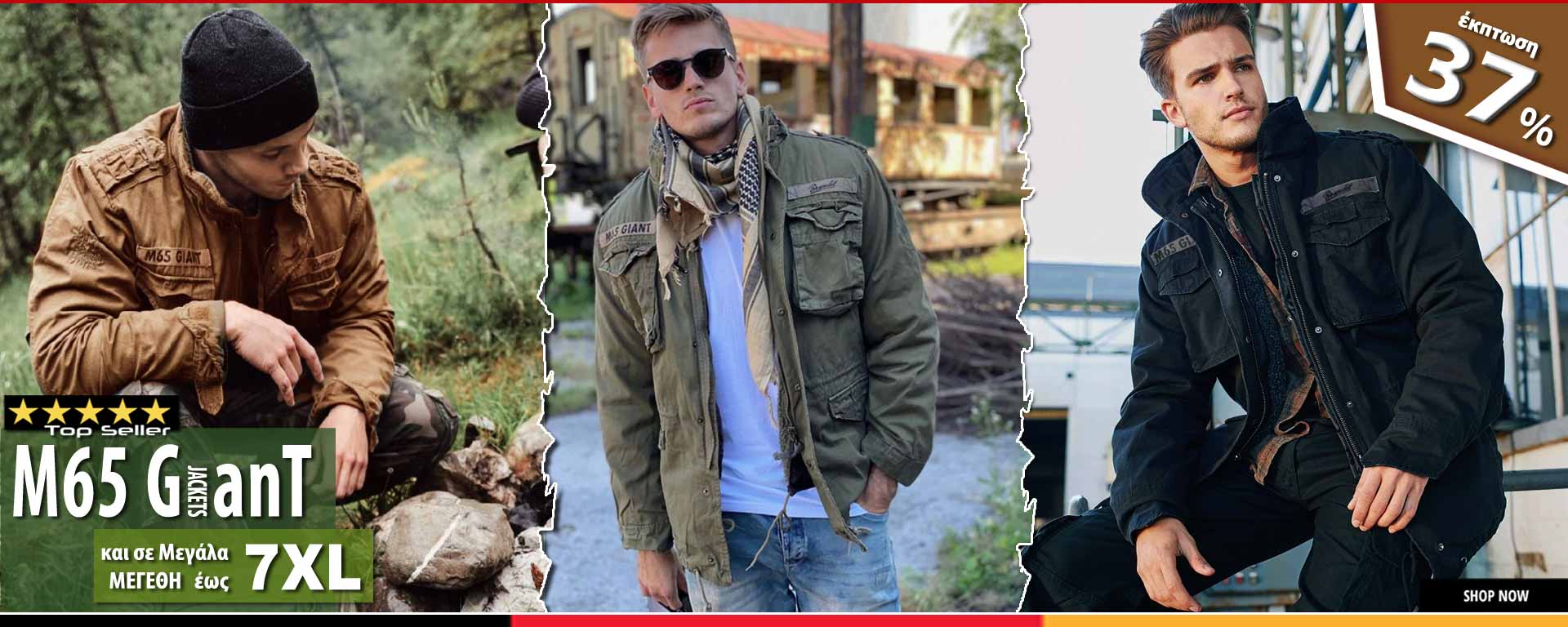 Ανδρικά M65 Giant Brandit σε ΜΕΓΑΛΑ μεγέθη έως 7XL